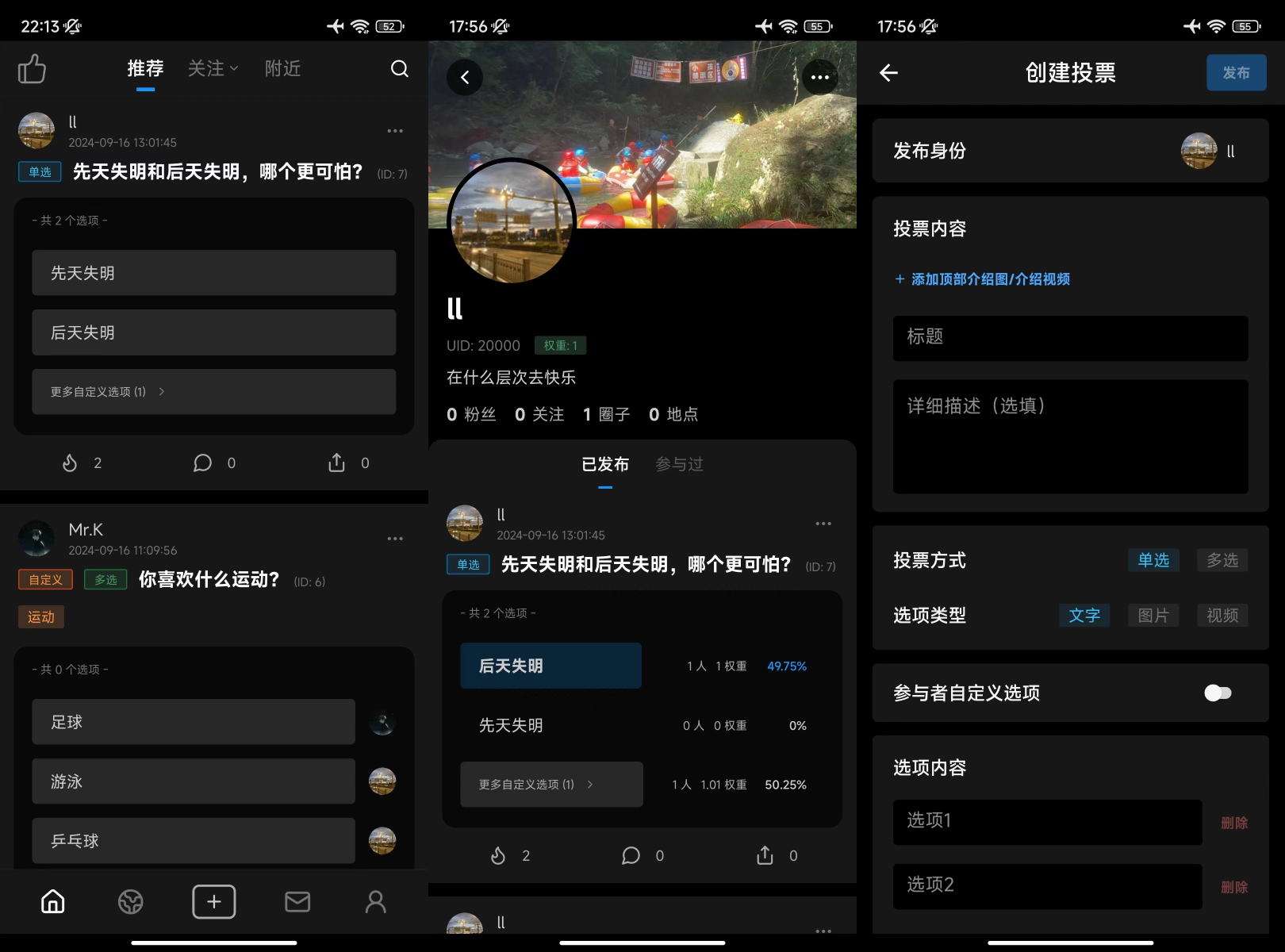 对立面